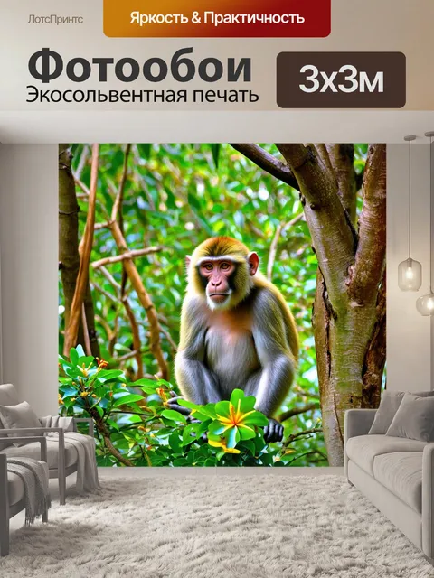 Фотообои тропики, тропический лес с множеством мартышек, среди деревьев и ярких цветов, это место, полное жизни и…