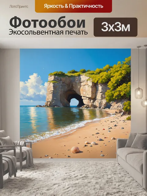 Фотообои камень, на которых изображён величественный утёс, поросший густыми зелеными растениями