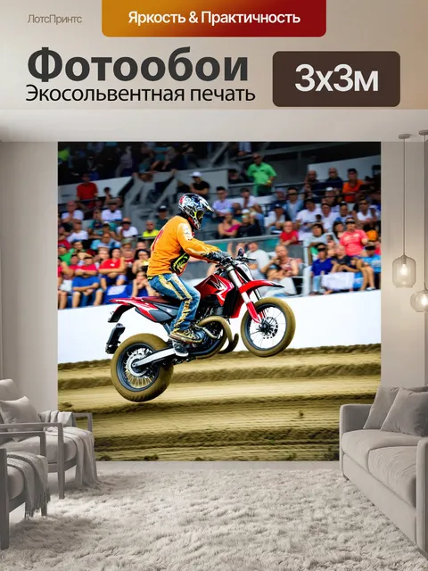 Фотообои с мотоциклами, выступающими на мотоциклетном шоу, зрители в восторге от трюков и акробатики, атмосфера…
