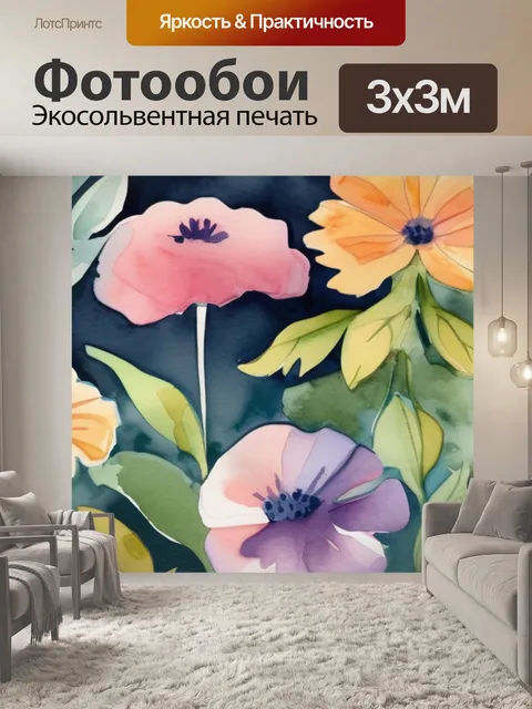 Фотообои цветы в саду