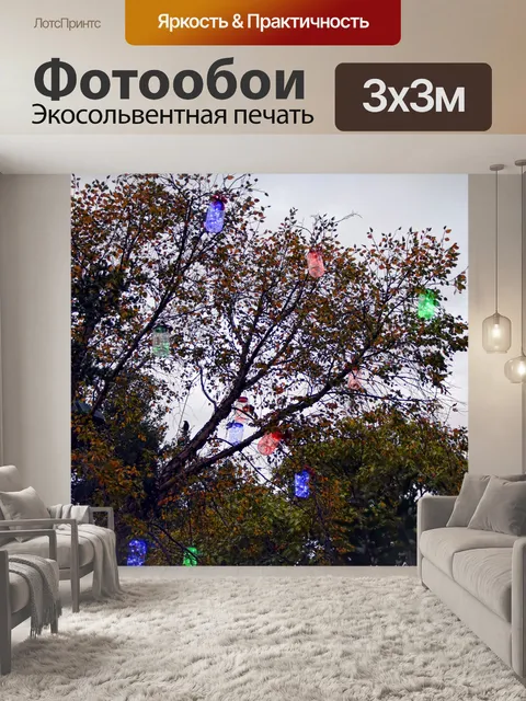 Фотообои Мейсон Джарс Рождественские огни