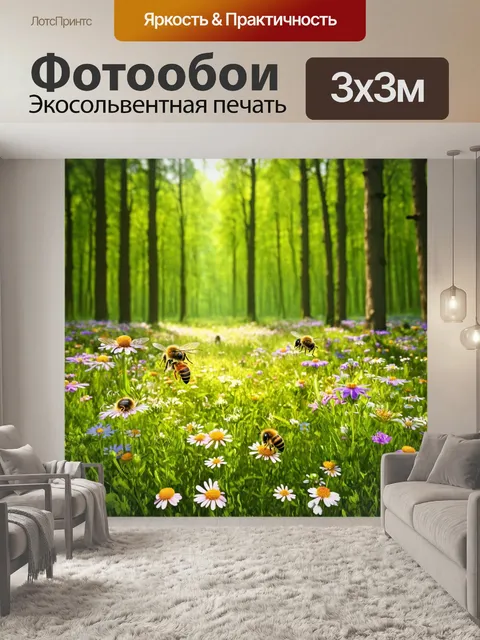 Фотообои природа в стиле рендер, лесная поляна с дикими цветами и пчелами, собирающими нектар