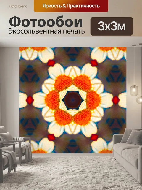 Фотообои Фон Абстрактный и красочный