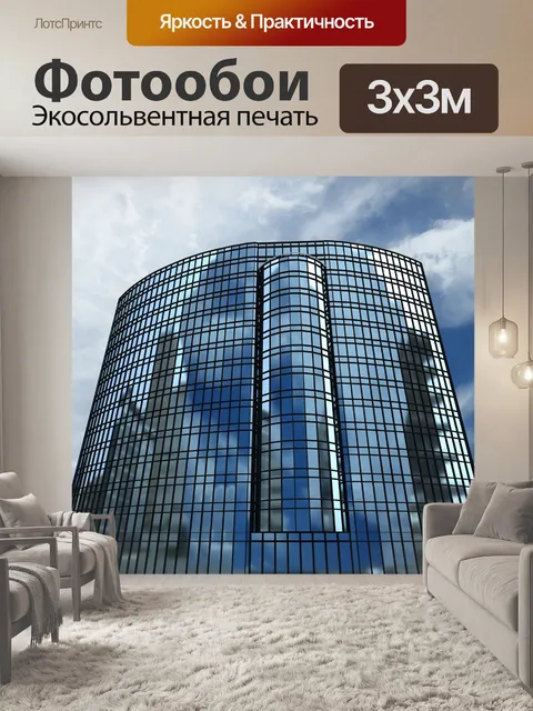 Фотообои Минск