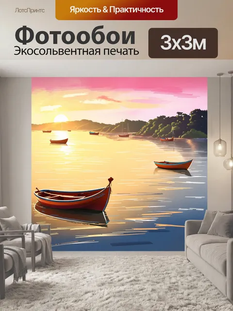 Фотообои пейзаж в стиле скетч