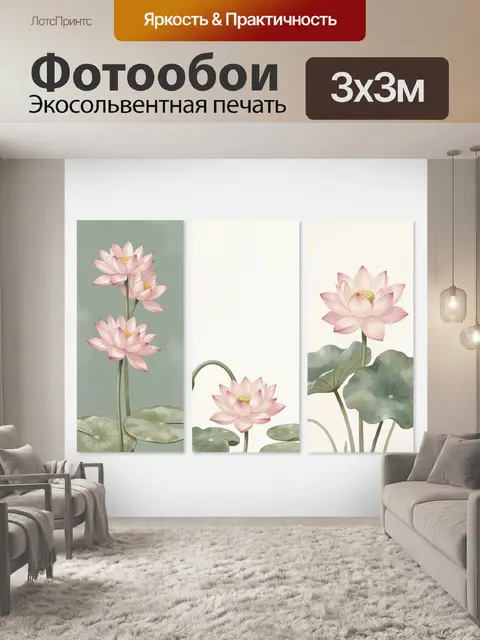 Фотообои Розовые лотосы и листья