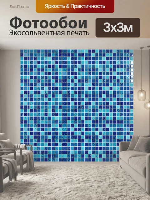 Фотообои Мозаичная текстура морских оттенков