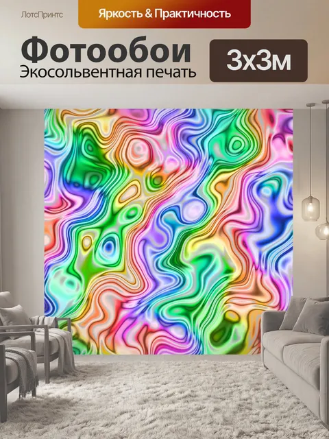 Фотообои Водоворот фон аннотация