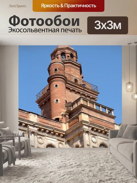 Фотообои Тулуза