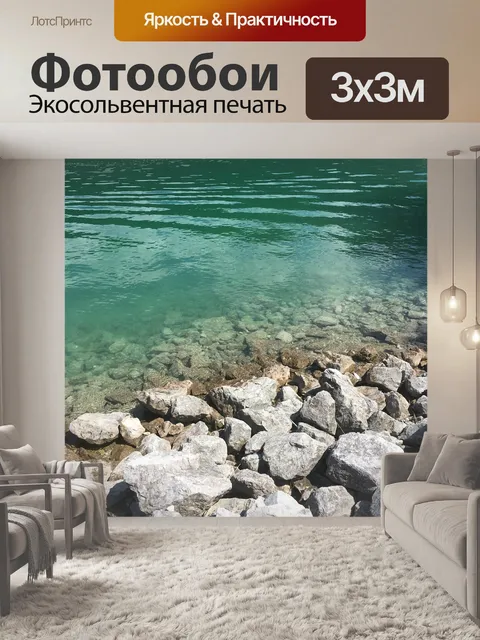 Фотообои Тихий