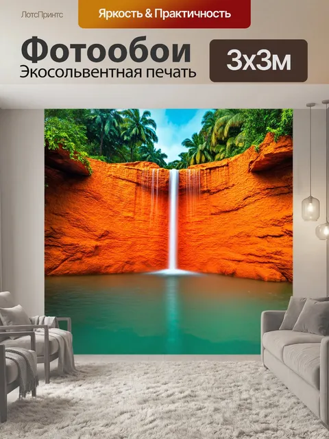 Фотообои оранжевый цвет, оранжевые каскады воды в тропическом курорте, выполненные в технике пейзажной фотографии…