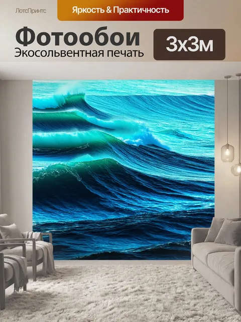 Фотообои океан данных, где волны и водовороты состоят преимущественно из кода, создающего эффект моря, выполненного в…