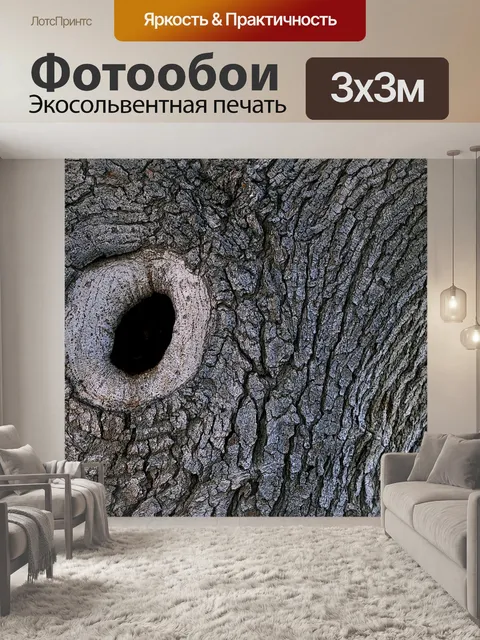 Фотообои Дерево Knothole