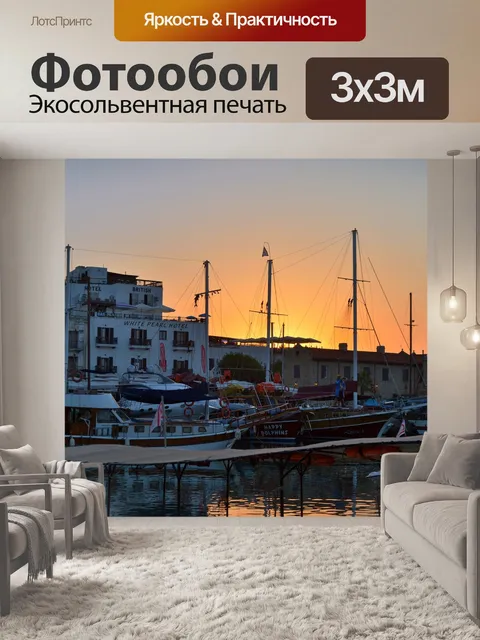 Фотообои Закат