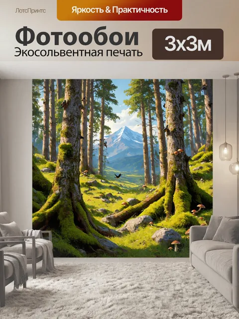 фотообои лес в стиле лоурен харрис