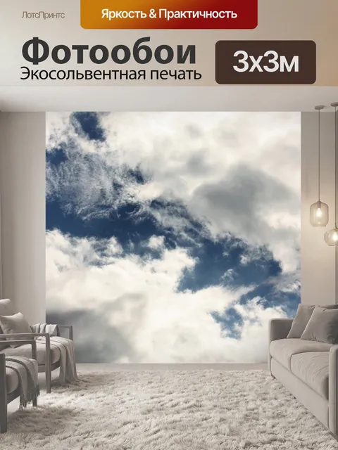 Фотообои Белый диагональный фон облаков