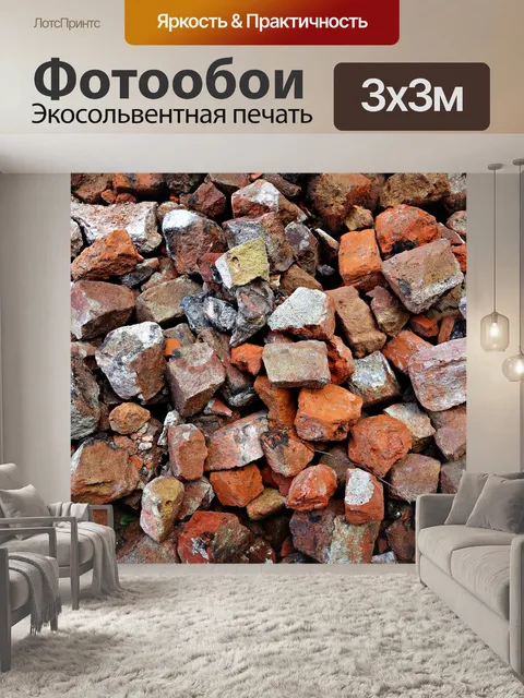 Фотообои Камни