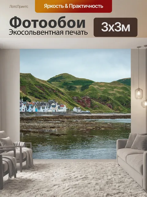 Фотообои Рыбацкая деревня