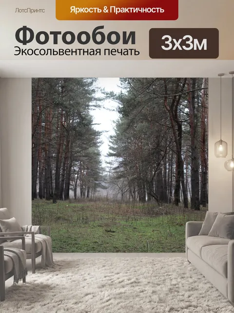 Фотообои Дерево