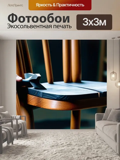 Фотообои процесс создания деревянного стула с использованием ручных инструментов