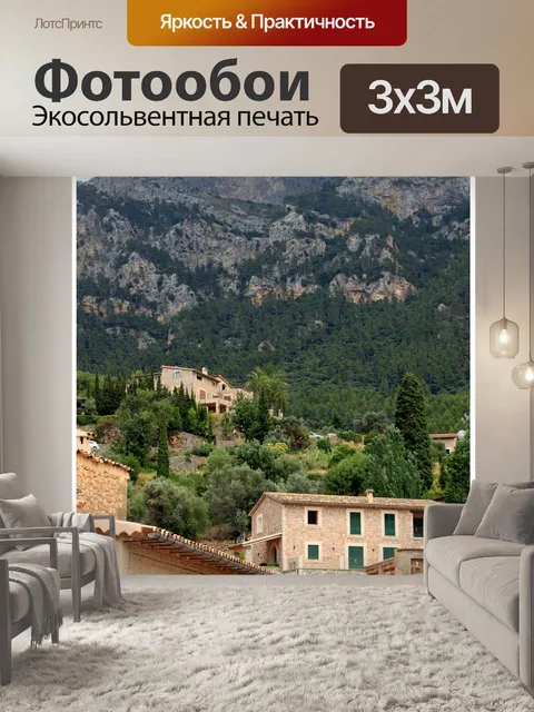Фотообои Туман