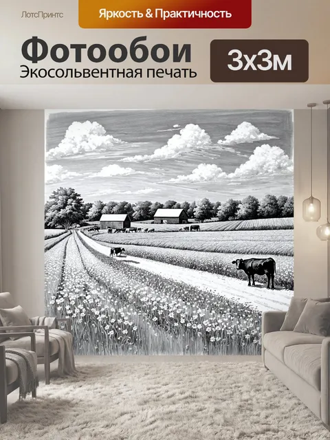 Фотообои пейзаж в стиле рисунка карандашом