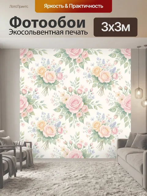 Фотообои Розы и лавандовые веточки