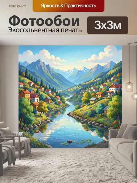 Фотообои Альпийская деревня у реки