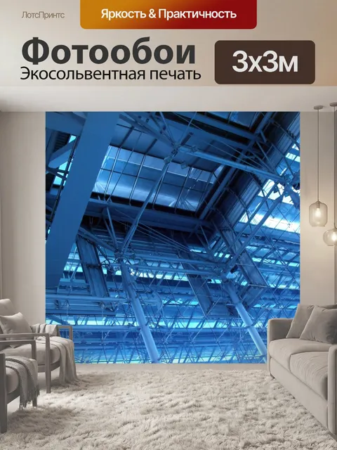 Фотообои Аннотация Интерьер офиса