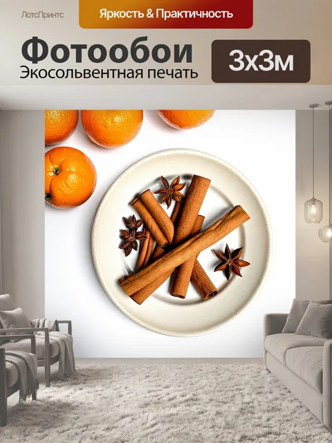 Фотообои в этом сюжете на белом фоне представлены палочки корицы