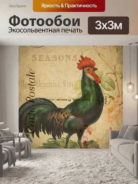 Фотообои Старинная французская открытка с петухом