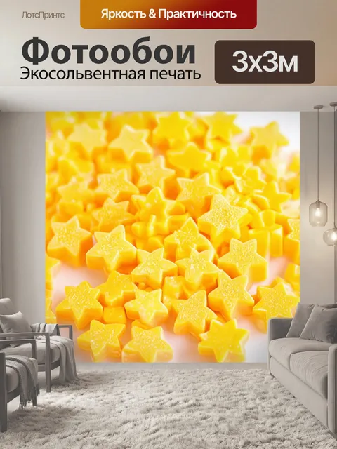 Фотообои группировка желтых конфет в форме звезды на чистом фоне