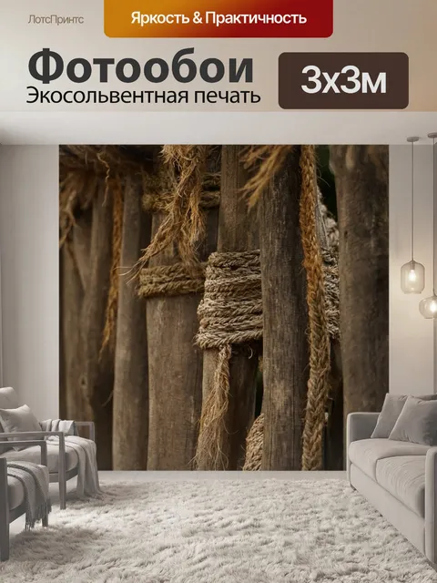 Фотообои Изгородь