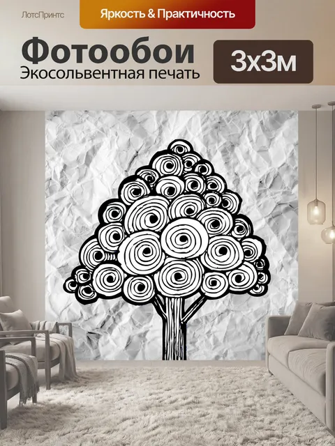 Фотообои Набор деревьев с листьями