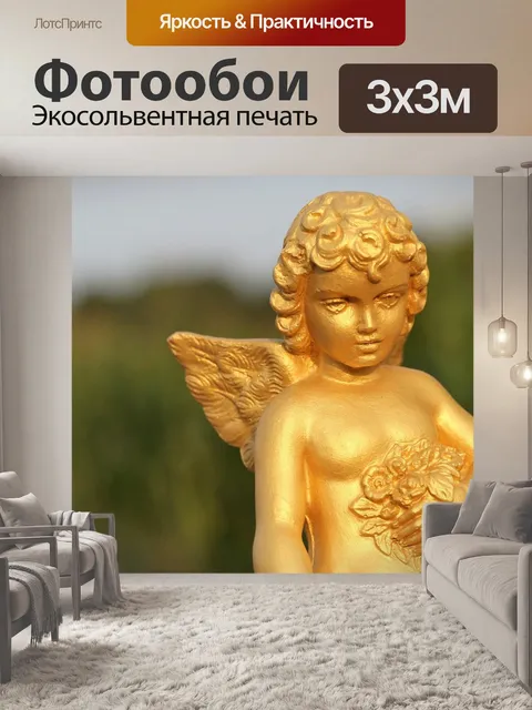 Фотообои Золотой ангел