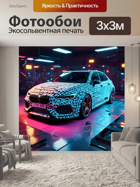 Фотообои машина в стиле узоров, окруженная элементами киберпанка и высоких технологий