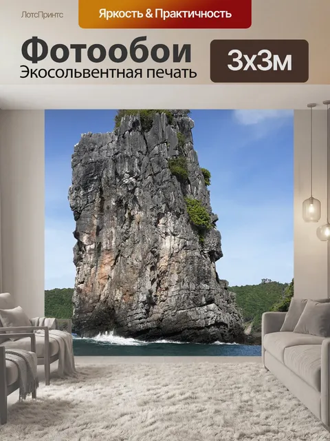 Фотообои Острова сиамского залива