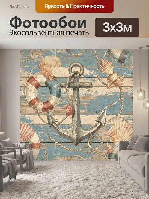 Фотообои Морской якорь с ракушками