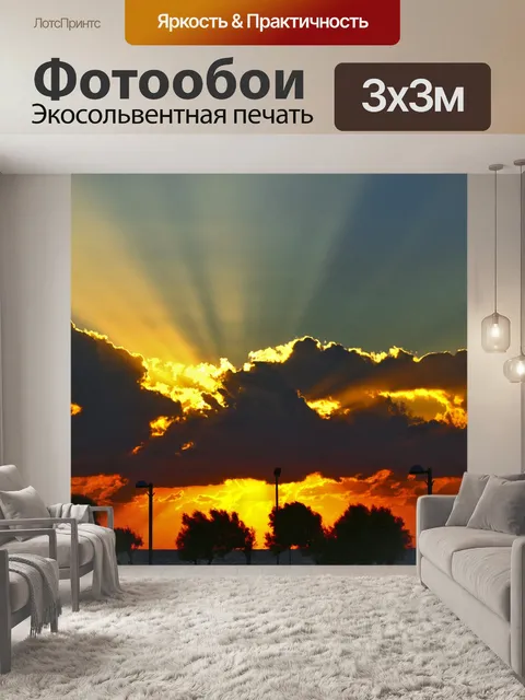Фотообои Закат