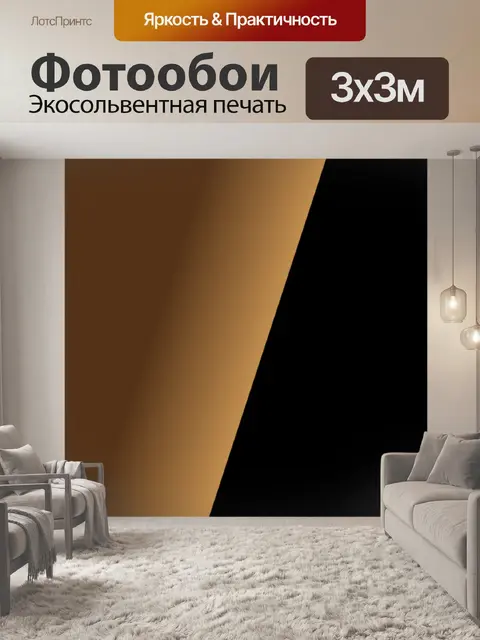 Фотообои Градиент на черном фоне