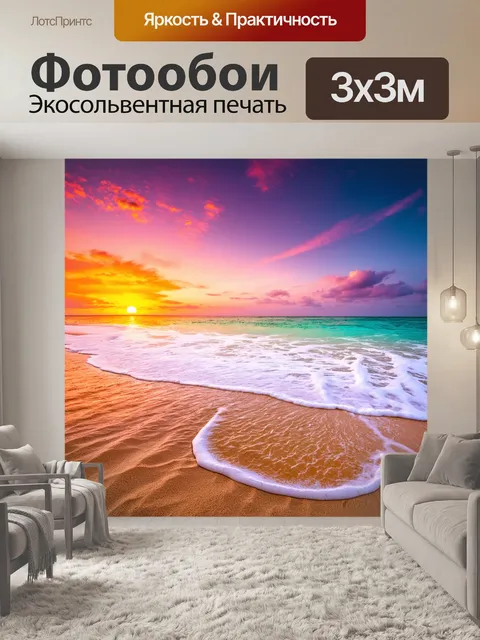 Фотообои закат на белоснежном пляже с коралловыми рифами, где морские волны мягко укрывают песок под ярким небом