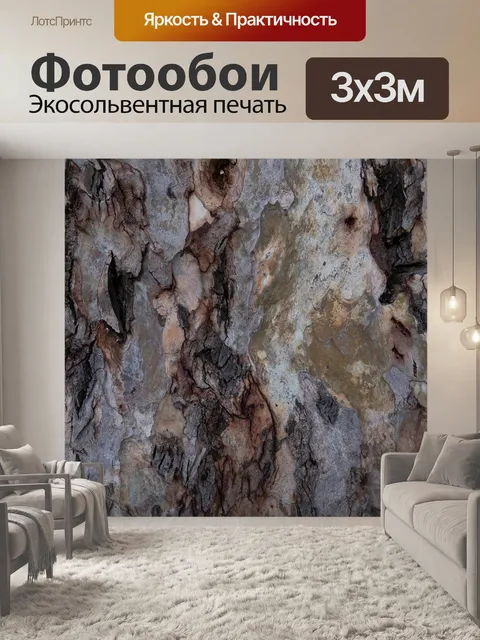 Фотообои Оливковое дерево