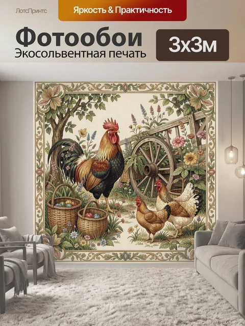 Фотообои Петух, куры и мельничное колесо