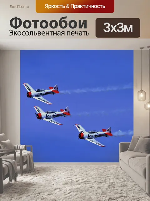 Фотообои Harvards в формировании