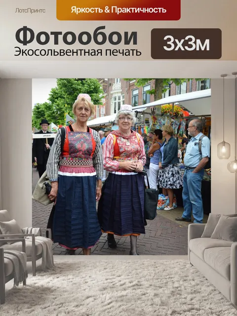 Фотообои Традиционная одежда