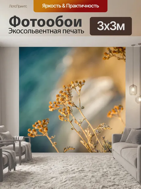 Фотообои Природа