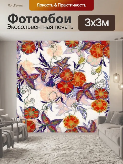 Фотообои Фон с цветочным узором 1657