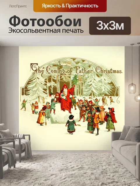 Фотообои Старинные рождественские открытки старые