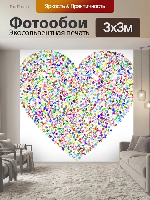 Фотообои Сердце