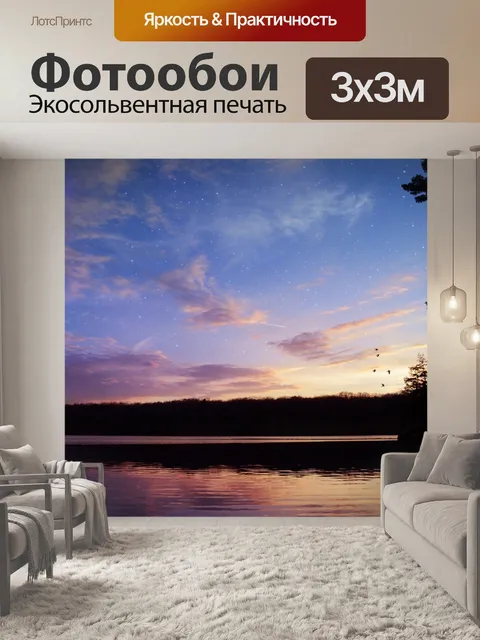 Фотообои Звезды на воде 2